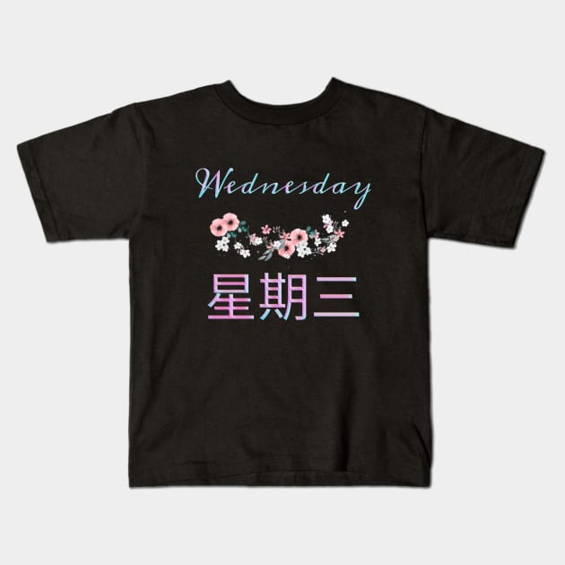 Wednesday Kids T-Shirt by Narwên